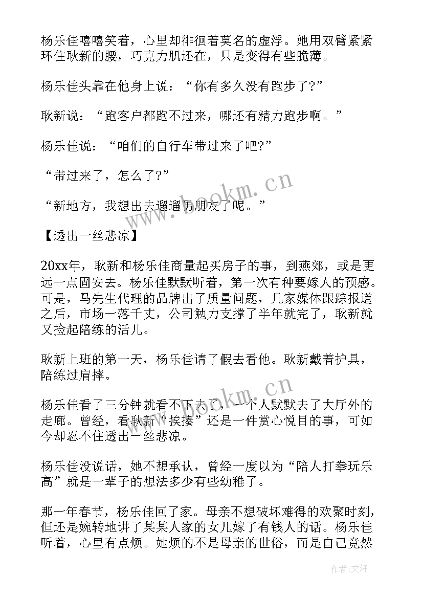 2023年推优入党思想汇报(精选5篇)