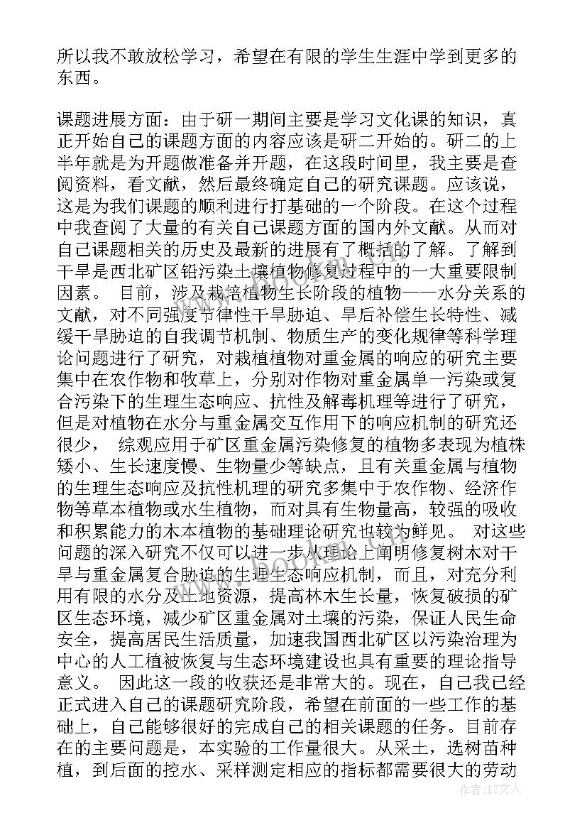 党员年终思想汇报总结 党员思想汇报工作总结(优质6篇)