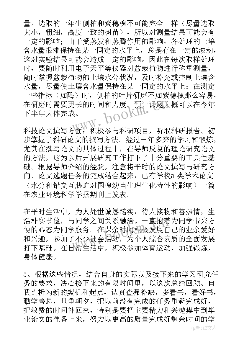 党员年终思想汇报总结 党员思想汇报工作总结(优质6篇)