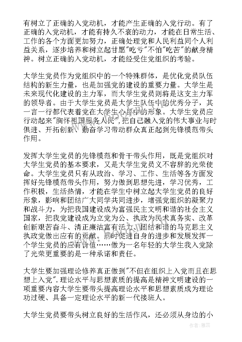 思想汇报格式和字数一样吗(优质7篇)