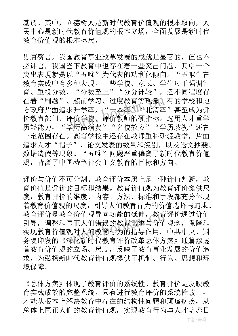 最新共享科技改革方案心得体会(精选5篇)