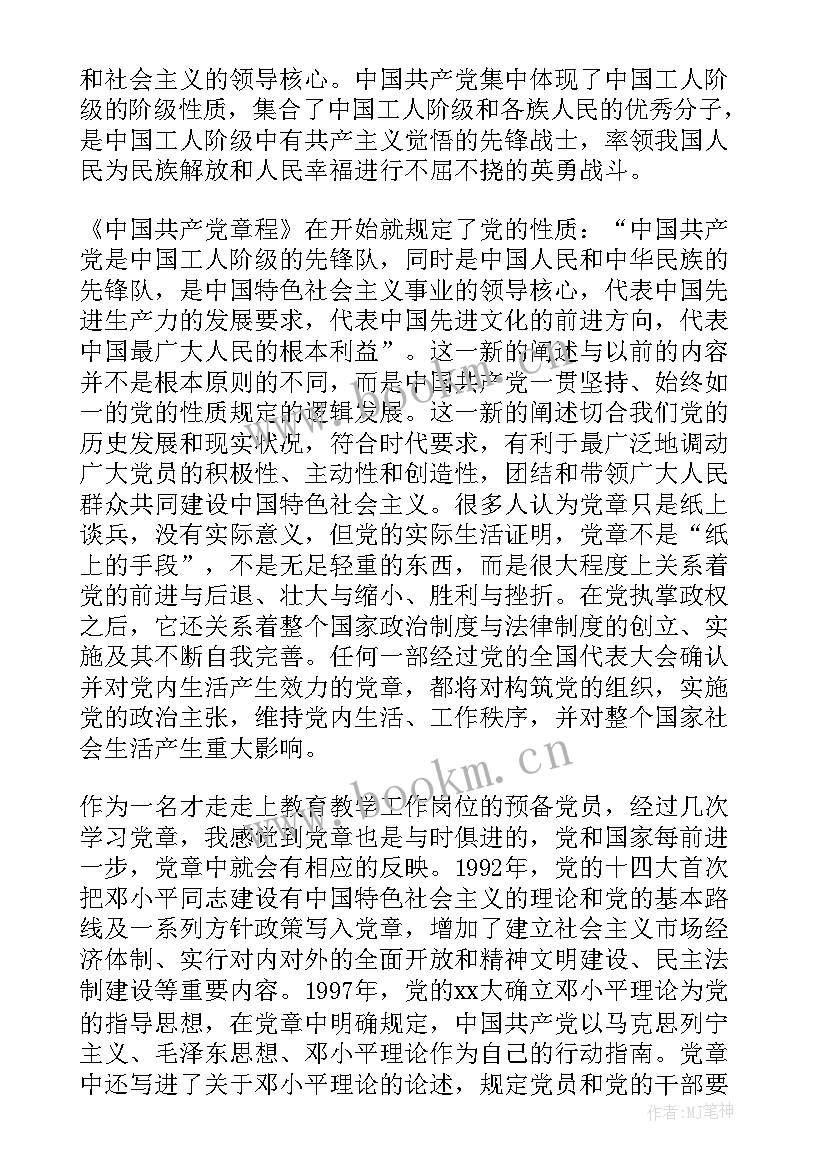 最新在党五十年心得体会(精选7篇)