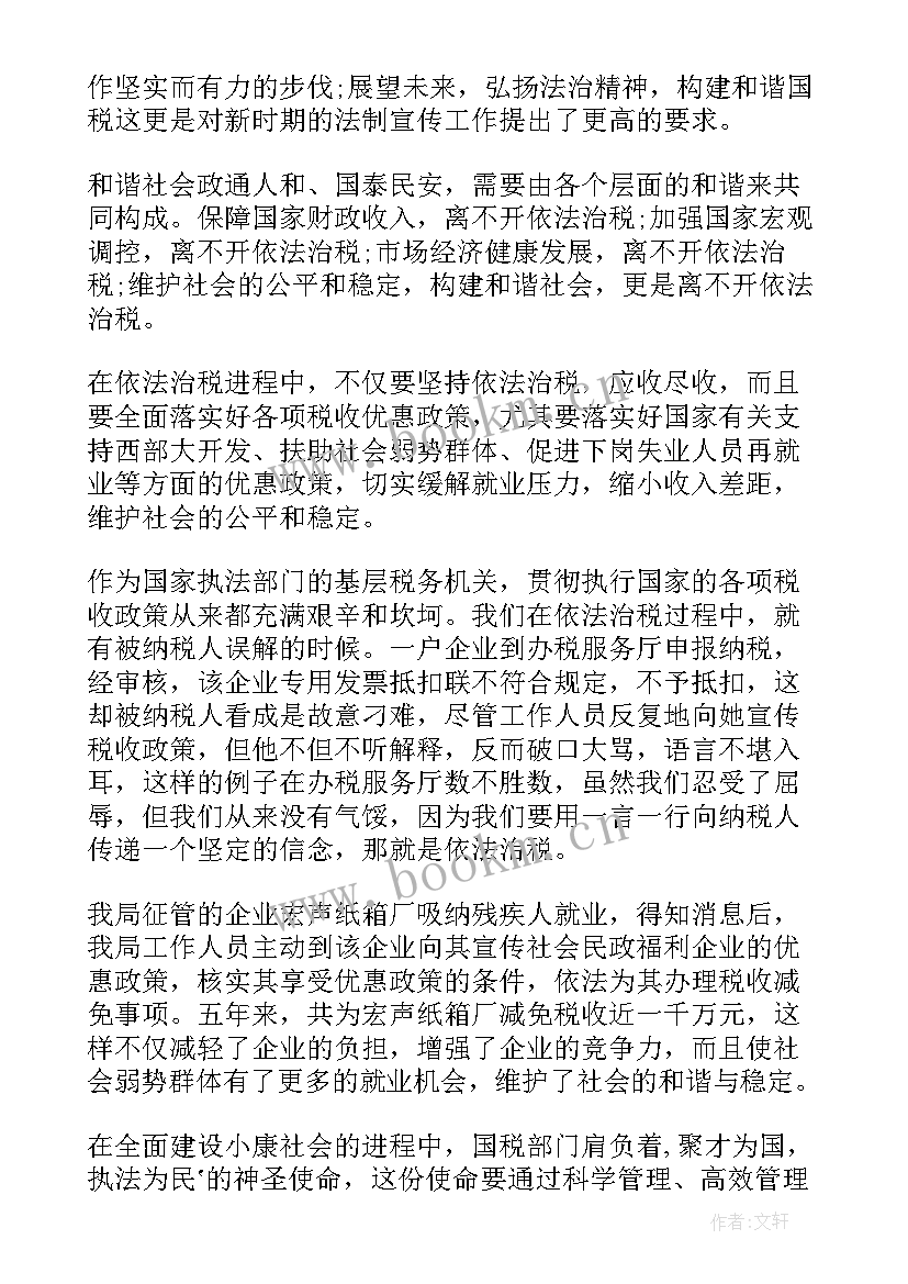 2023年中学生法制讲座演讲稿 依法治校的演讲稿(优秀6篇)