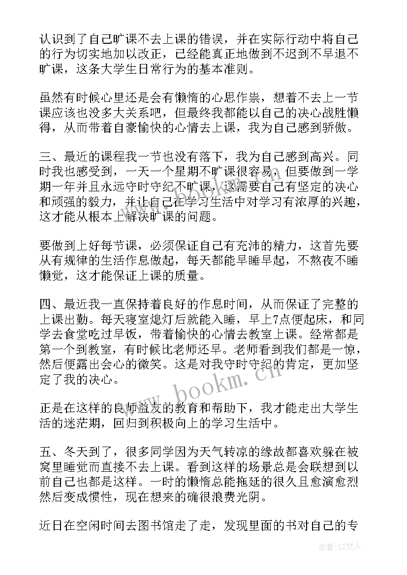 2023年大学思想汇报版 大学生消处分思想汇报(模板5篇)