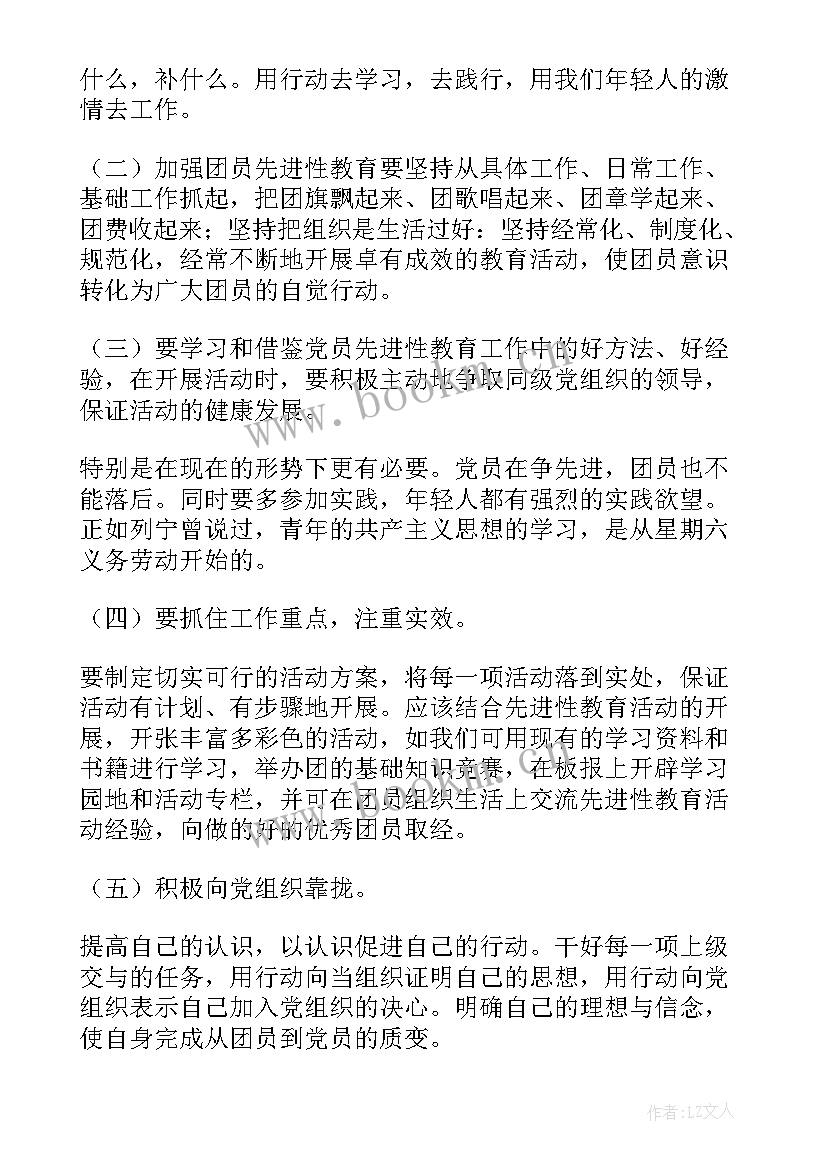 2023年义务兵团员思想汇报 团员思想汇报(通用8篇)