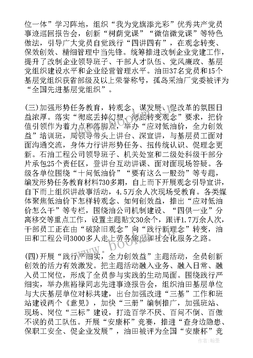 2023年党员思想汇报情况记录 月党员学习笔记党员学习笔记记录情况(优秀5篇)