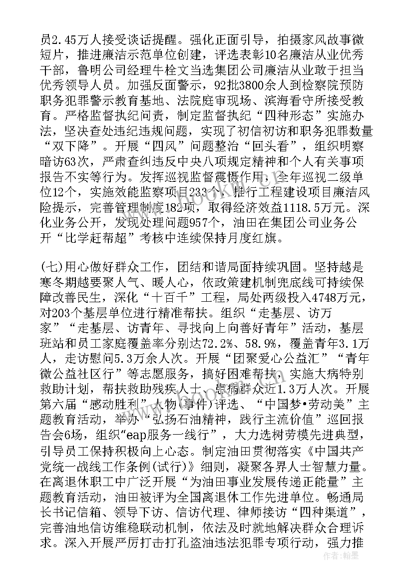 2023年党员思想汇报情况记录 月党员学习笔记党员学习笔记记录情况(优秀5篇)