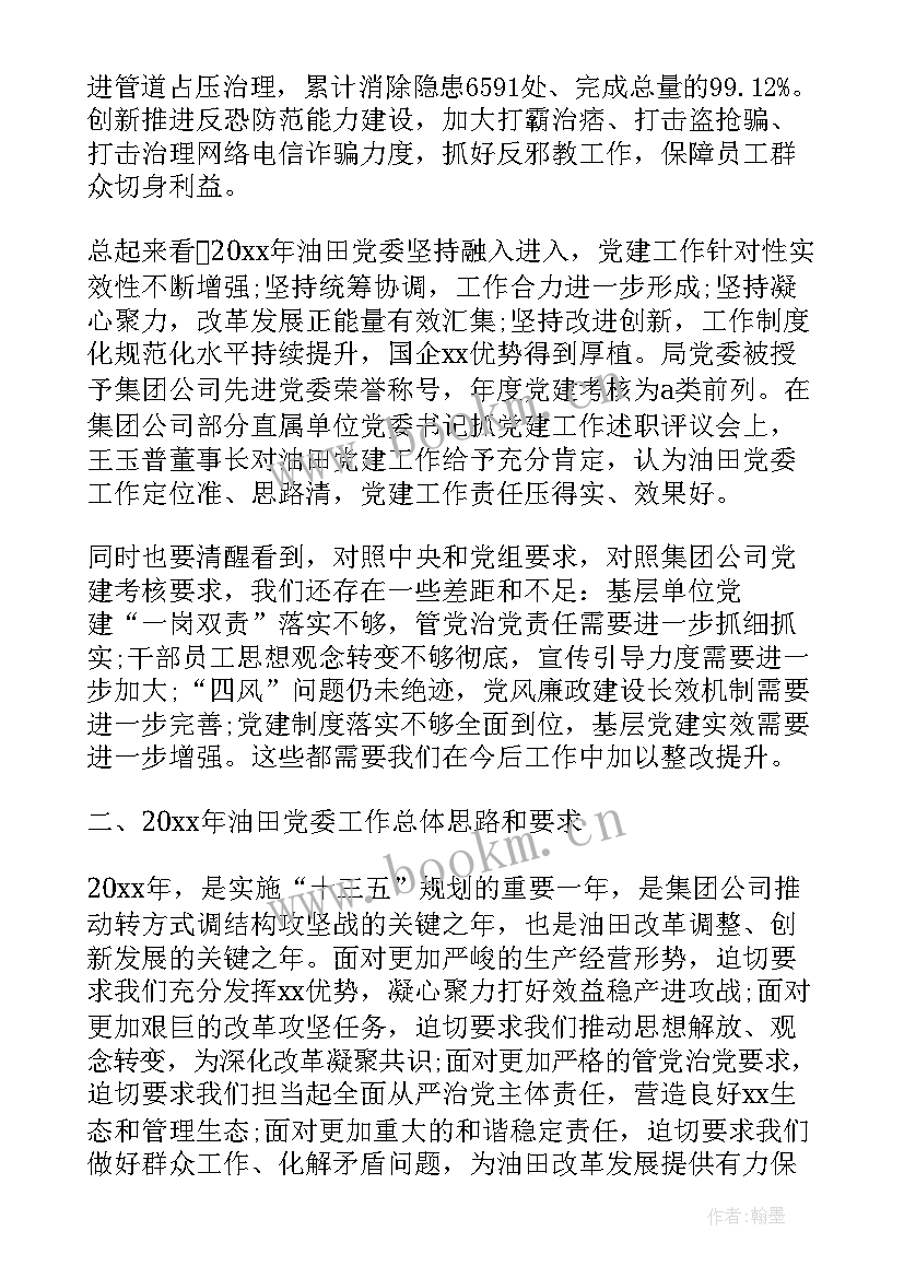 2023年党员思想汇报情况记录 月党员学习笔记党员学习笔记记录情况(优秀5篇)