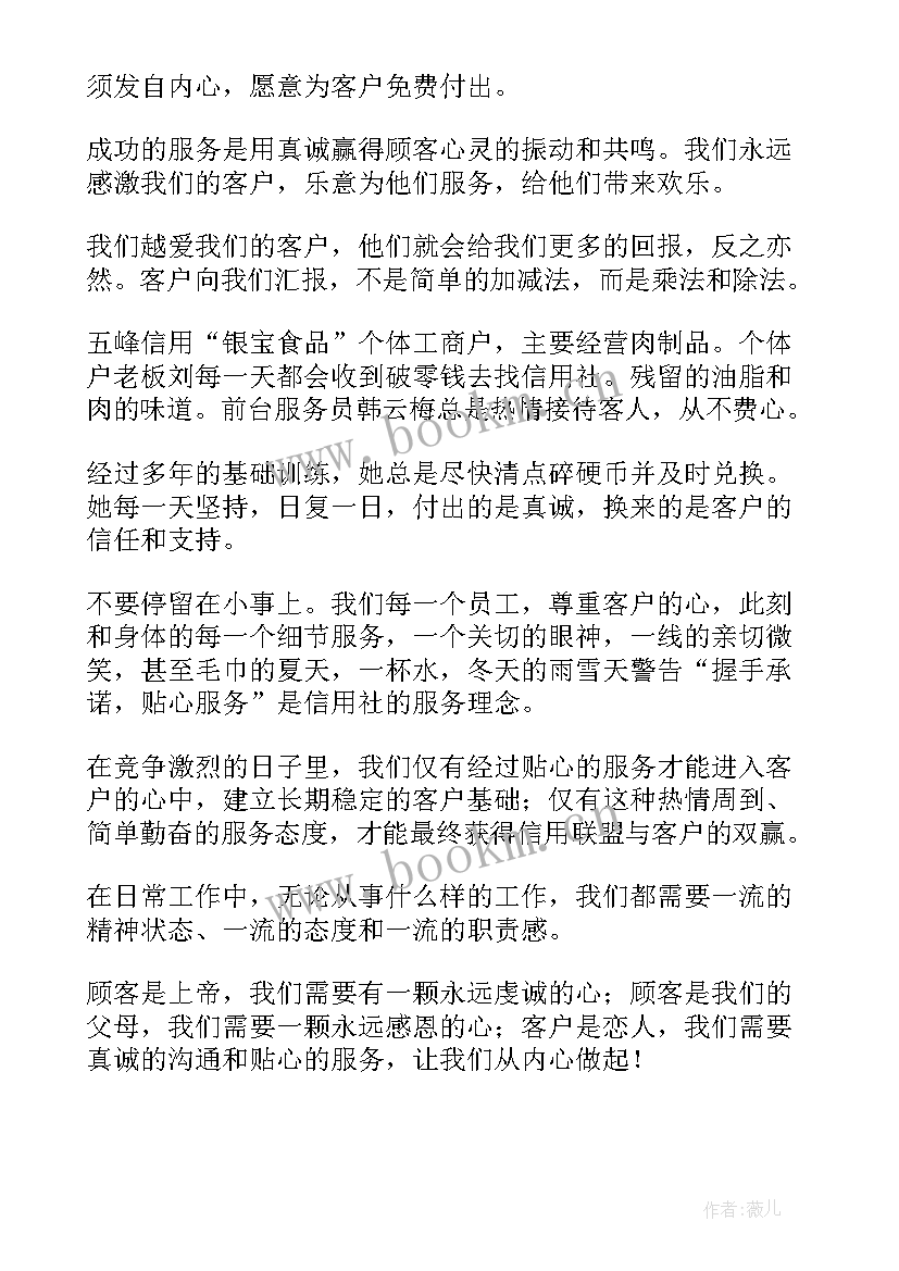 感恩从心开始板报(汇总7篇)