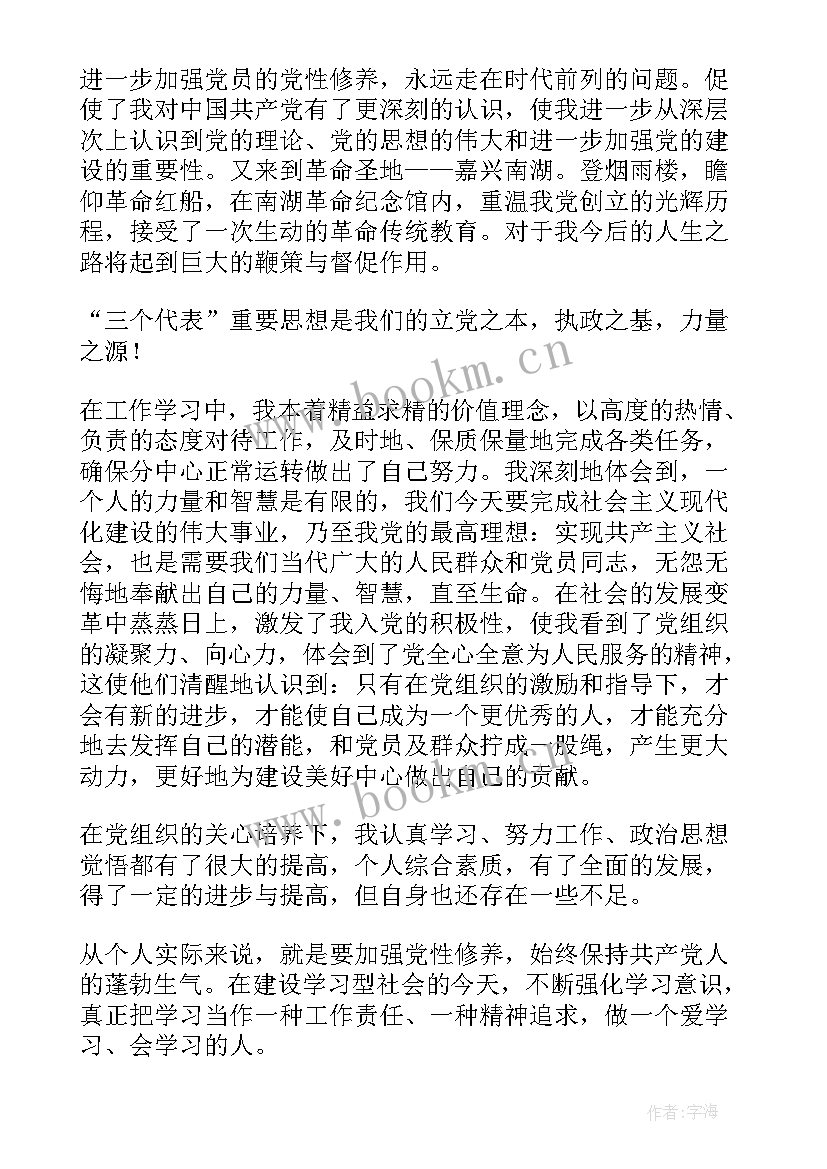 2023年入党思想汇报必须交吗(精选8篇)