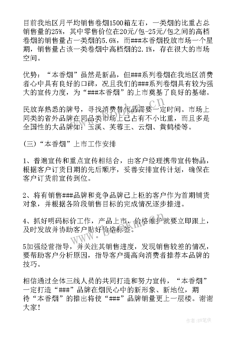 介绍我的家乡漳州演讲稿 推介会演讲稿(精选5篇)