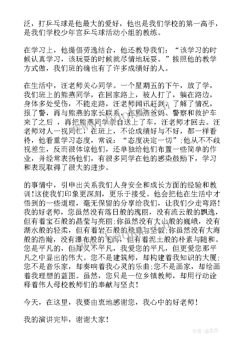 给老师过生日演讲稿(通用10篇)