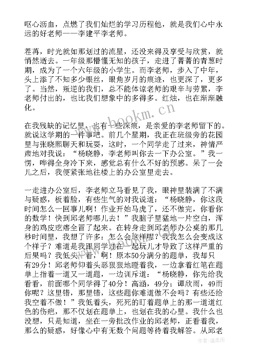 给老师过生日演讲稿(通用10篇)