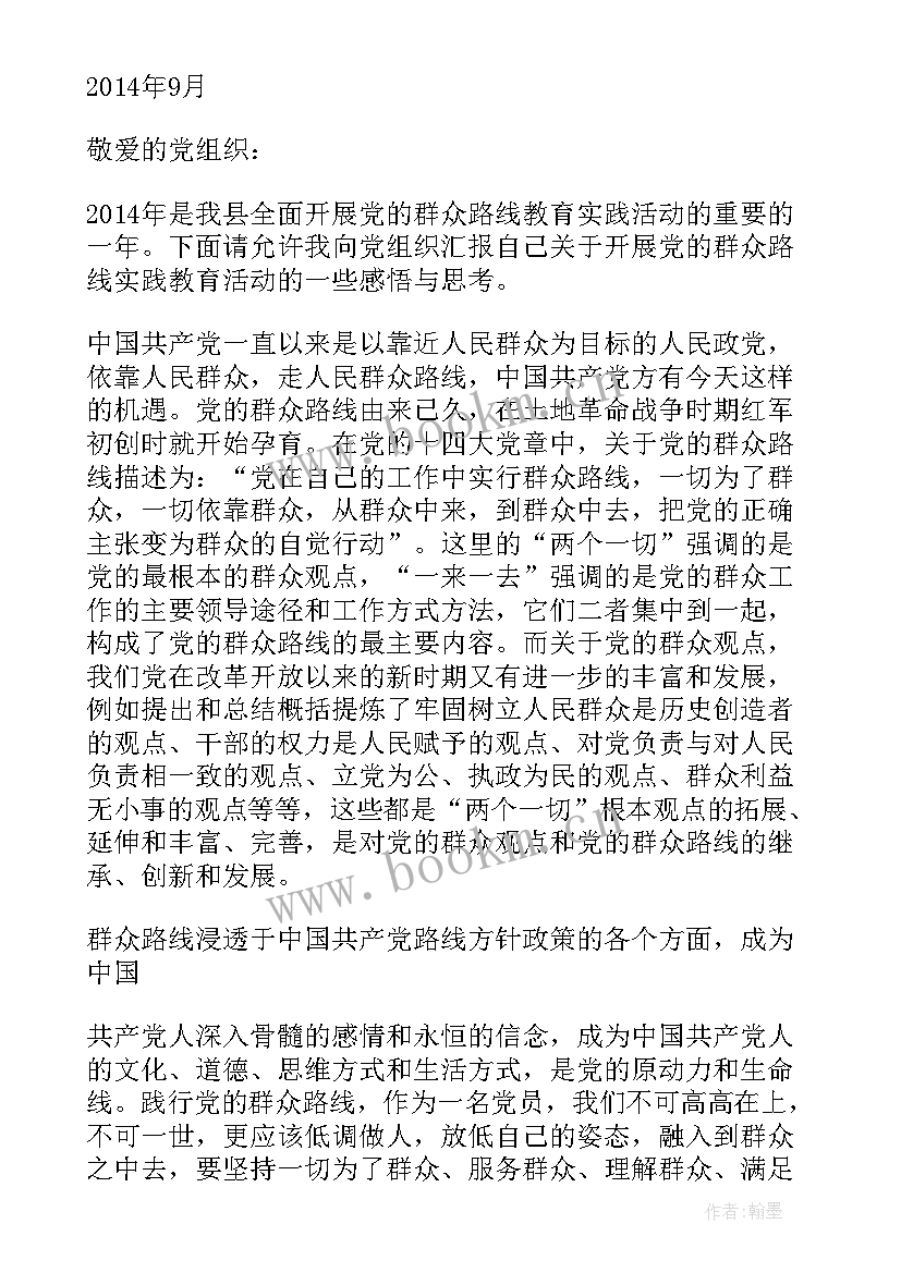 2023年个人思想汇报工作方面 个人思想汇报(汇总6篇)