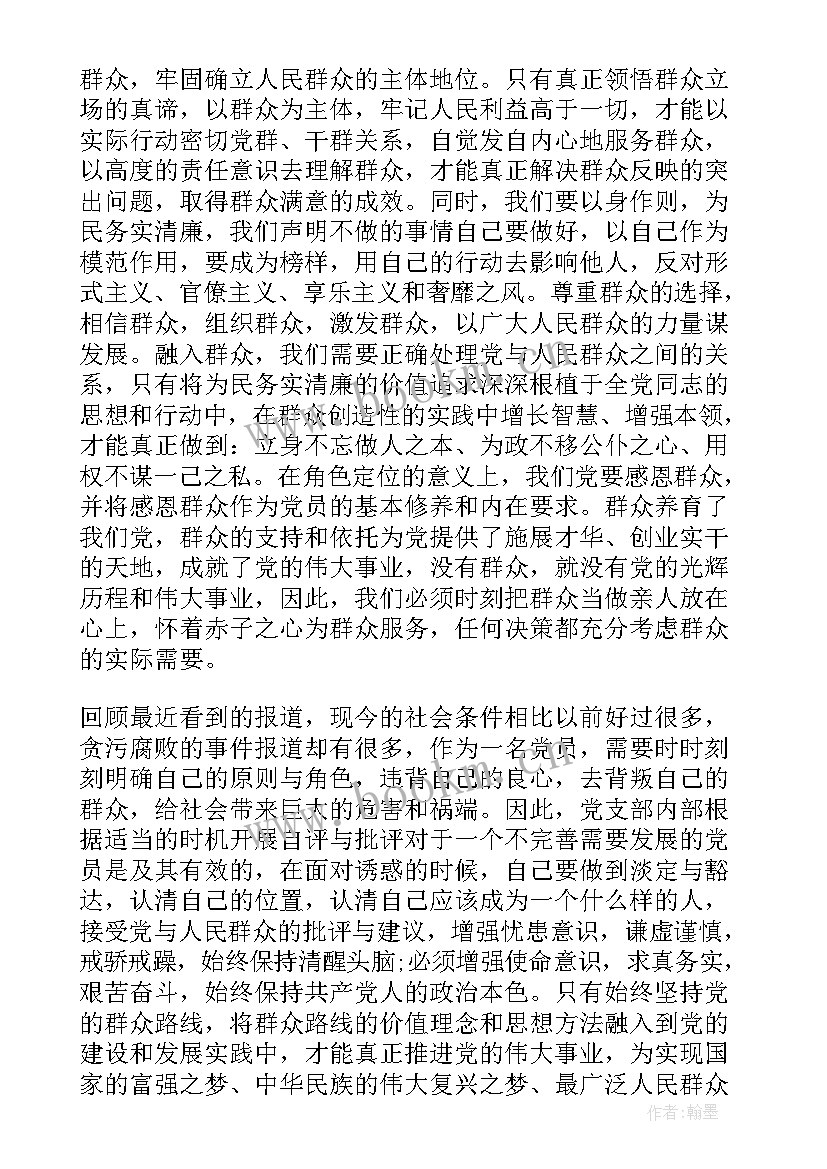 2023年个人思想汇报工作方面 个人思想汇报(汇总6篇)