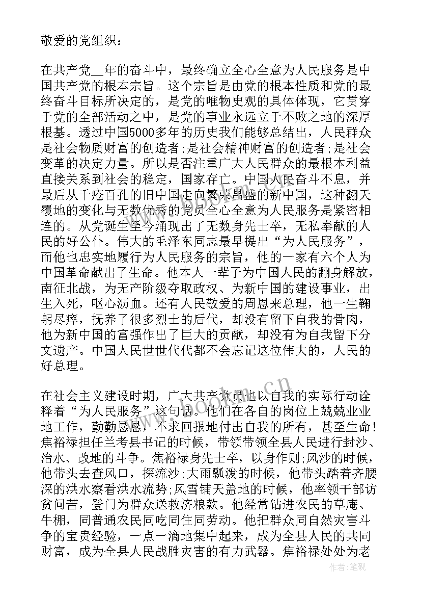 最新部队学员党员思想汇报 党员的个人思想汇报(优秀9篇)