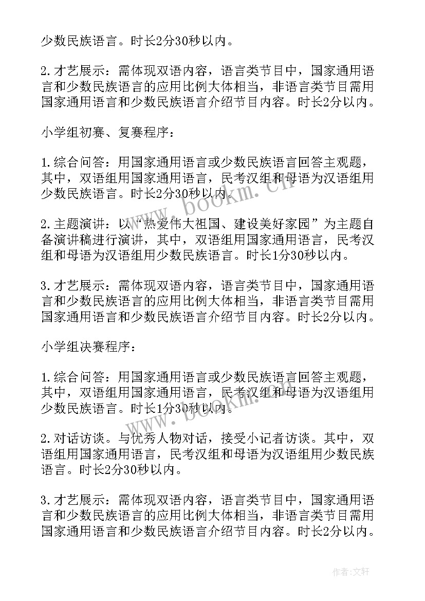 最新口语演讲开场白(精选5篇)