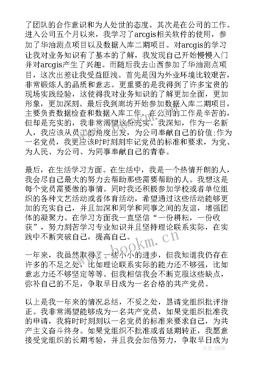 思想汇报家庭生活方面 工作方面的思想汇报(优秀5篇)