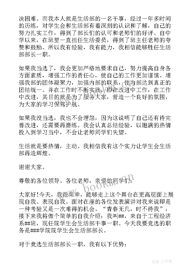 最新过年生活演讲稿三分钟视频(模板10篇)