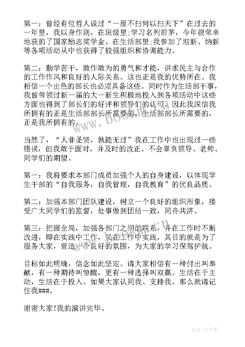 最新过年生活演讲稿三分钟视频(模板10篇)