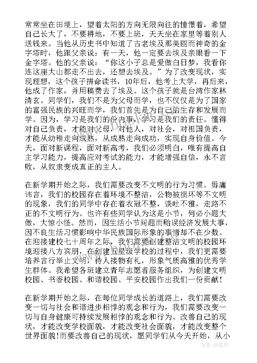 短篇励志演讲稿 青春励志演讲稿青春励志演讲稿励志演讲稿(精选8篇)