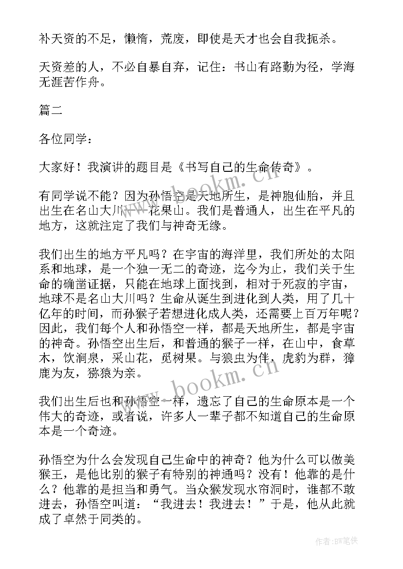 短篇励志演讲稿 青春励志演讲稿青春励志演讲稿励志演讲稿(精选8篇)