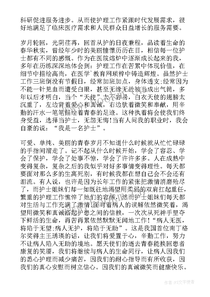 2023年好护士演讲稿 护士节护士演讲稿(通用6篇)