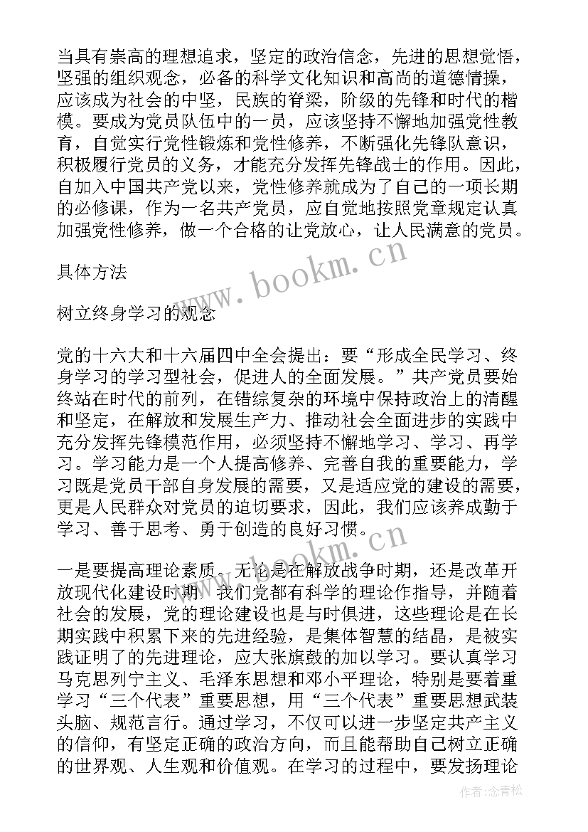 最新刑释人员思想汇报(实用6篇)