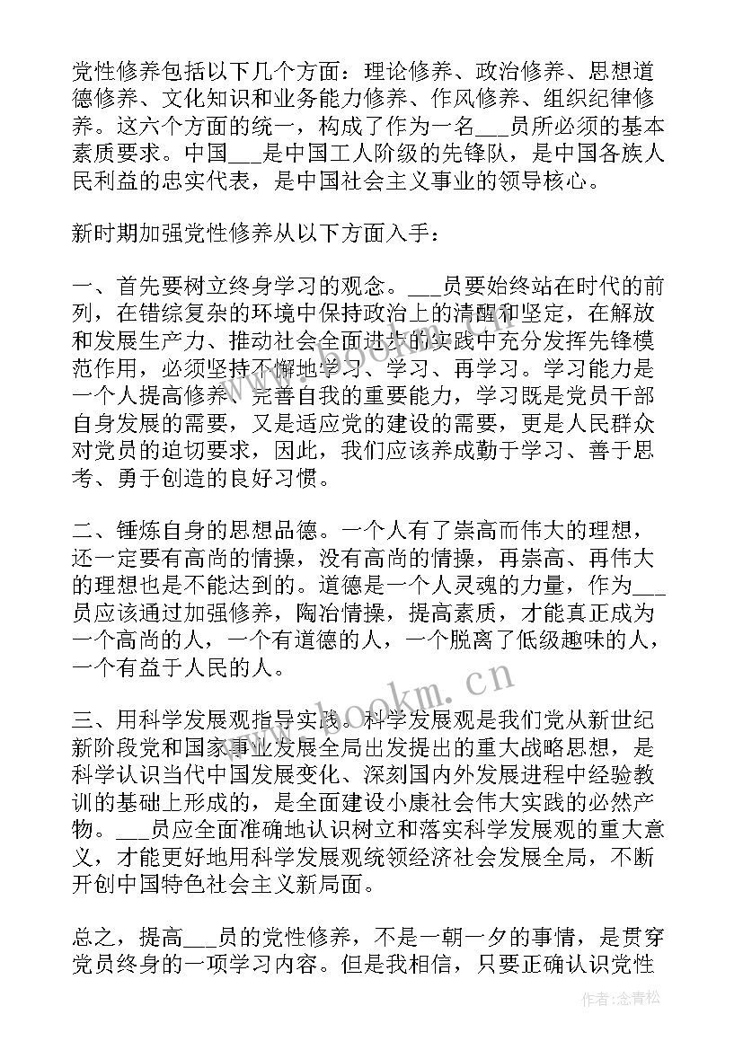 2023年大学生思想汇报段落 大学生思想汇报(实用6篇)