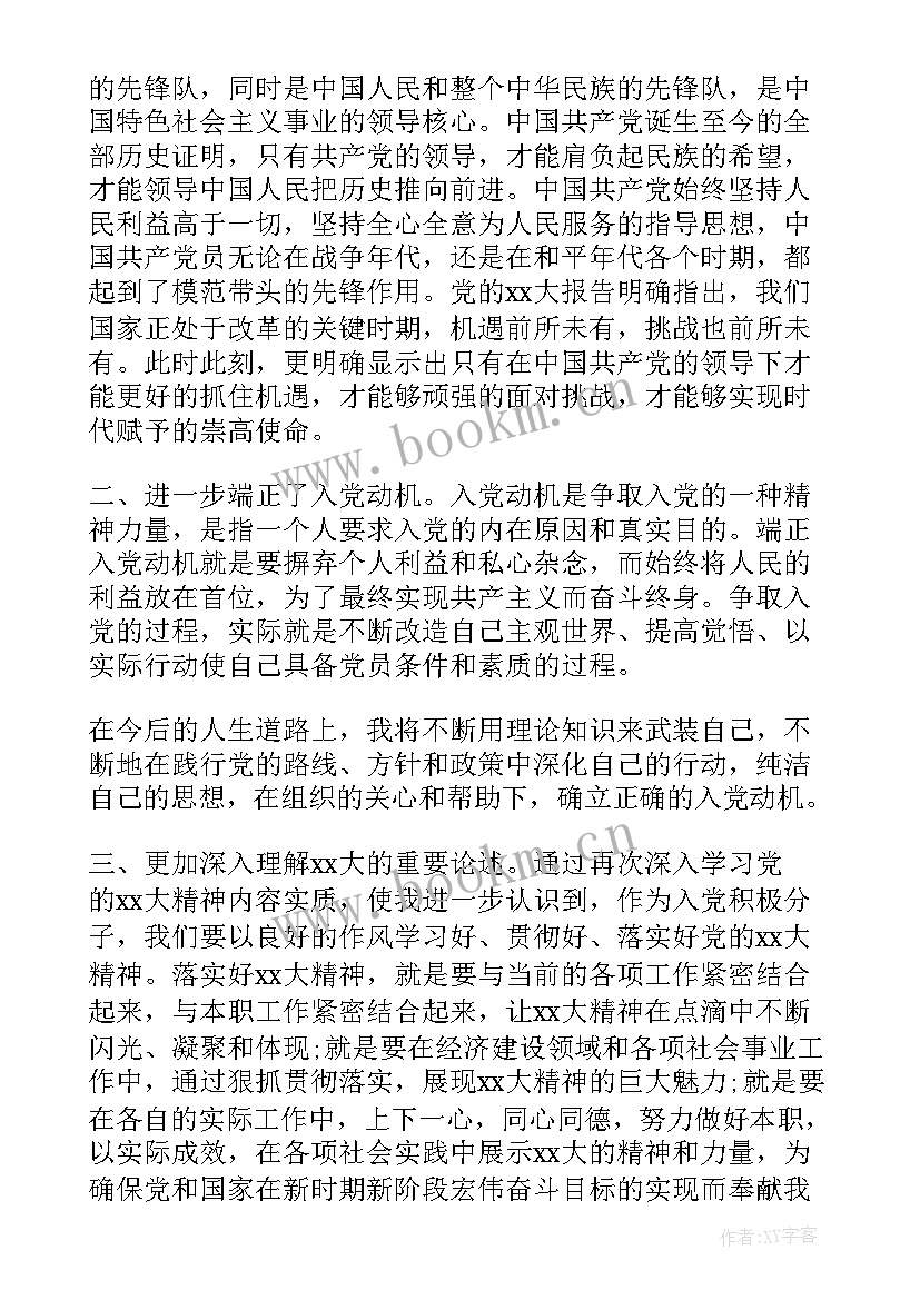 2023年约谈后个人思想汇报(汇总5篇)