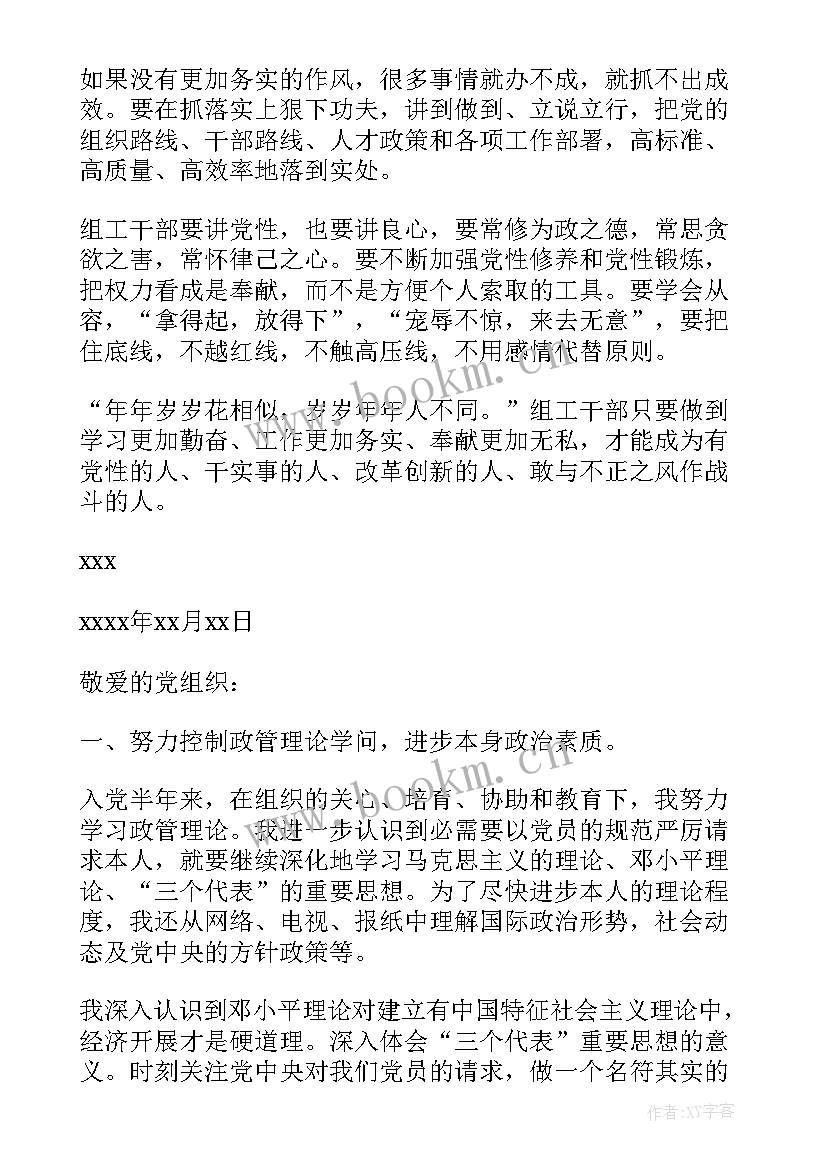 2023年约谈后个人思想汇报(汇总5篇)