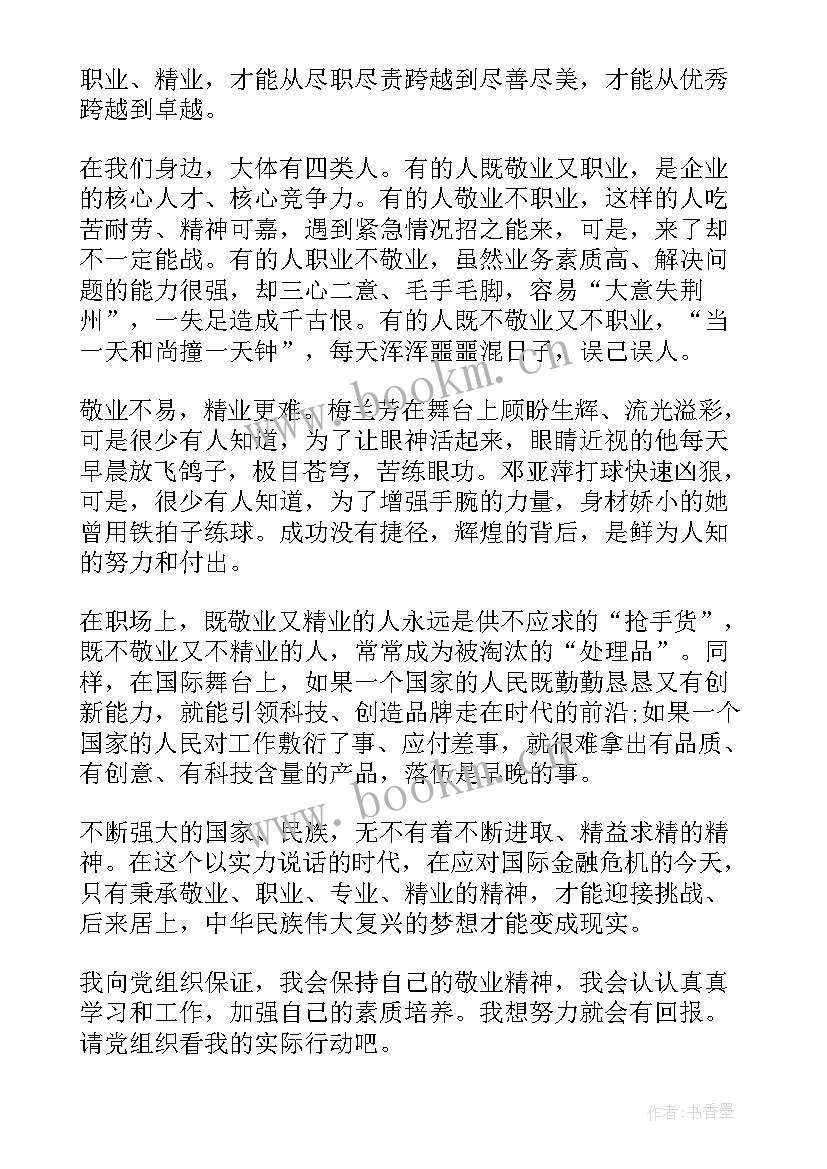 最新石化工人思想汇报(模板8篇)