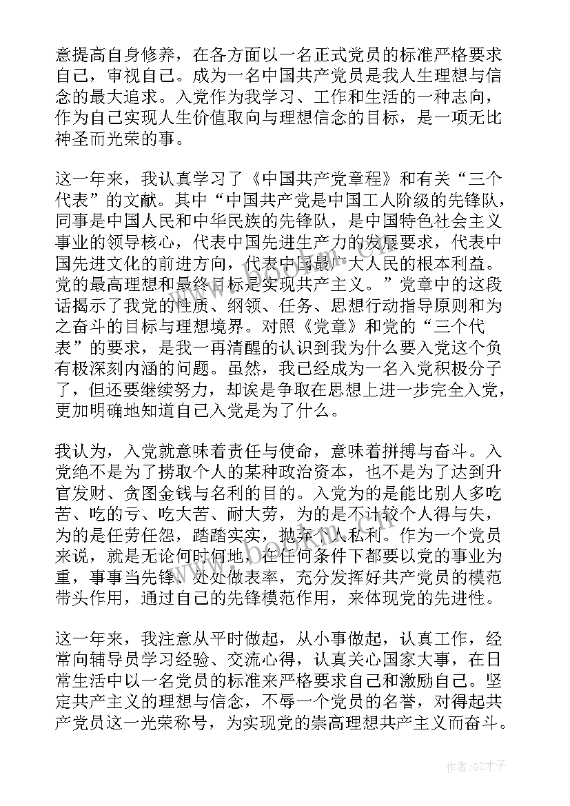 2023年大学生年度思想汇报(模板7篇)