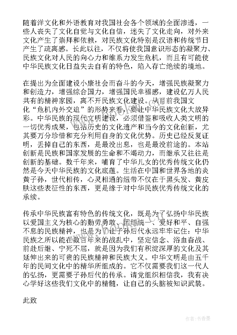 2023年驻村入党转正思想汇报 入党转正思想汇报(大全6篇)