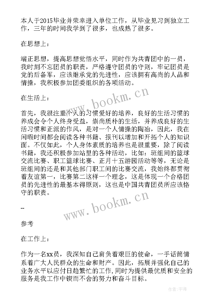 团员防疫思想汇报 共青团员思想汇报(通用5篇)