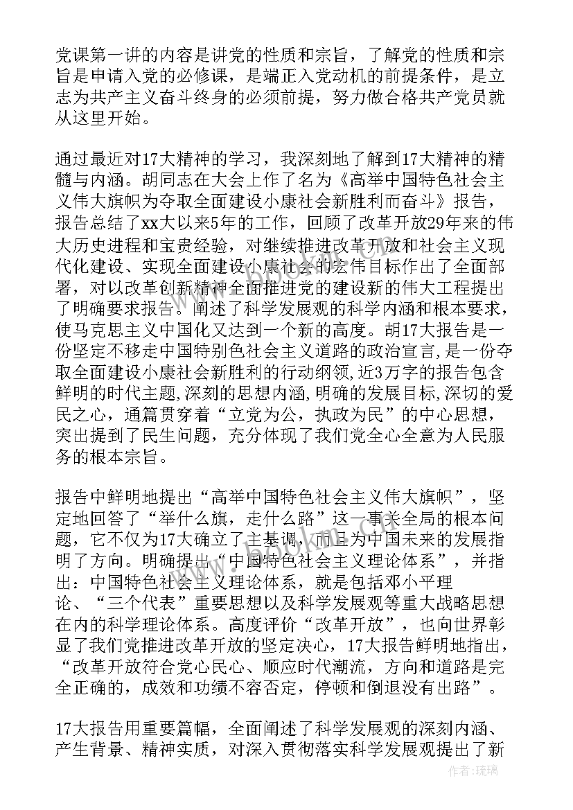 2023年品行端正思想汇报 端正入党动机思想汇报(汇总5篇)