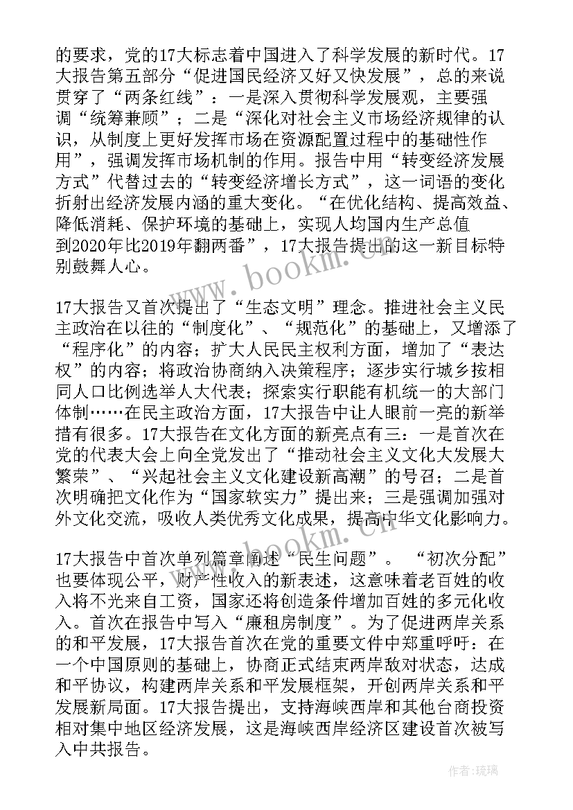 2023年品行端正思想汇报 端正入党动机思想汇报(汇总5篇)