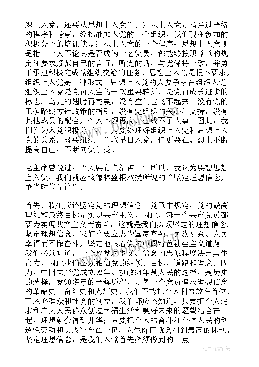 争做时代先锋少年演讲稿 争做时代先锋思想汇报(汇总5篇)