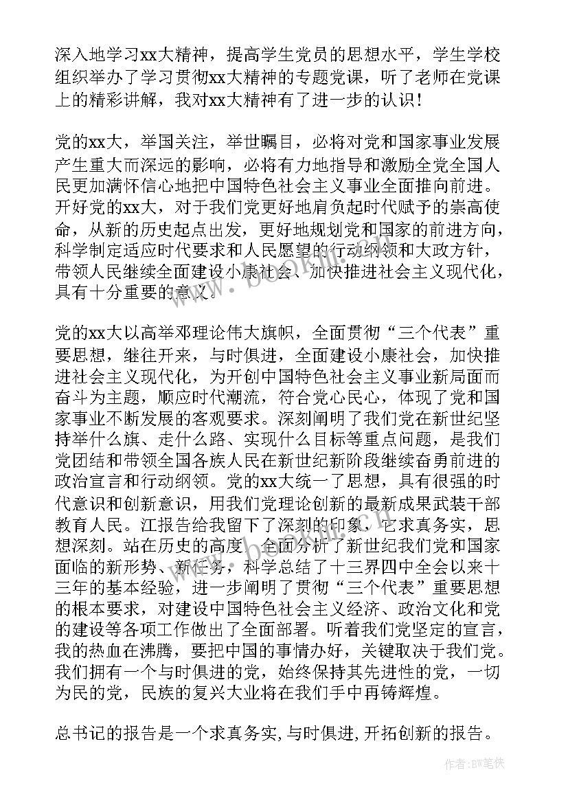 争做时代先锋少年演讲稿 争做时代先锋思想汇报(汇总5篇)