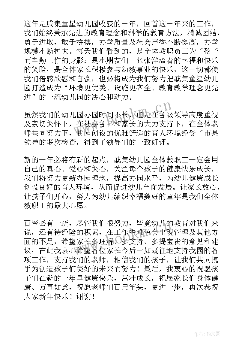 最新第一次月考学生发言稿 学生代表演讲稿(优质8篇)