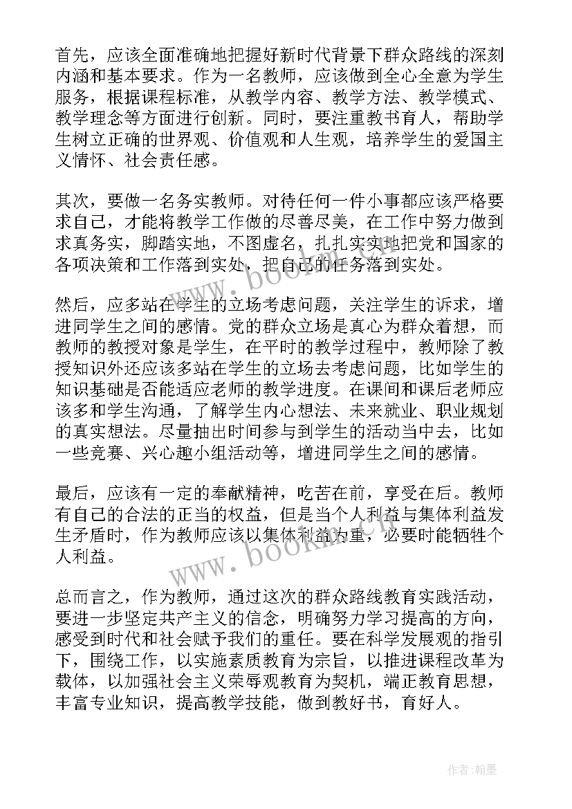 2023年去极端化的思想汇报材料 个人思想汇报材料(模板5篇)