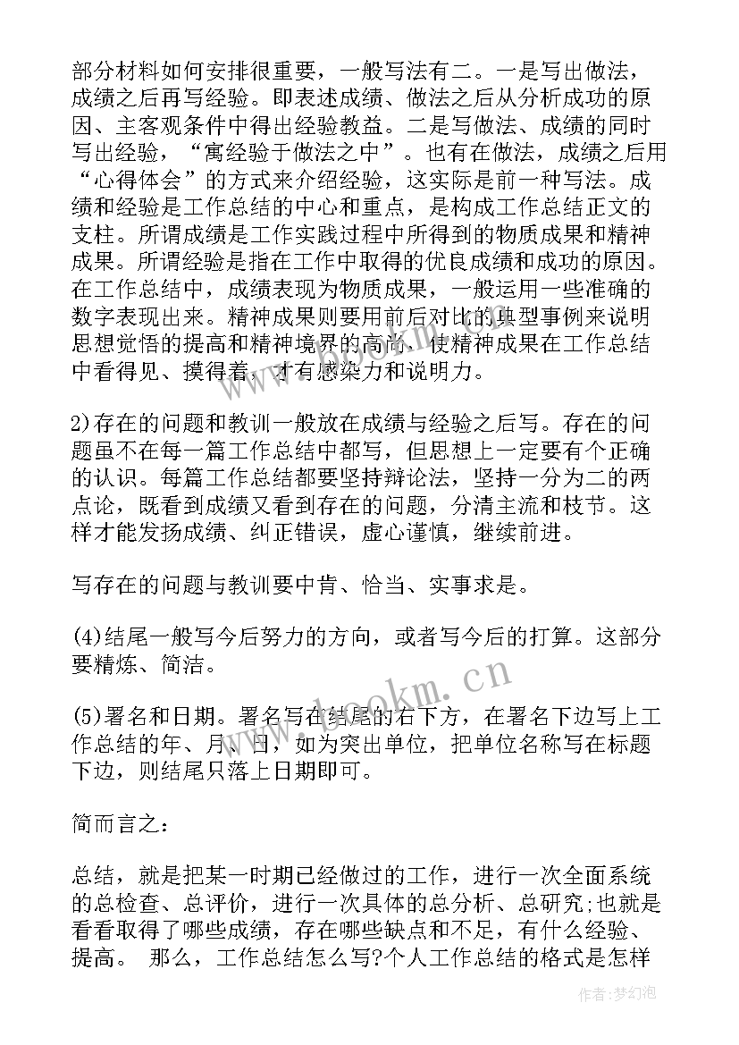 2023年学生抗疫期间思想汇报总结(实用9篇)