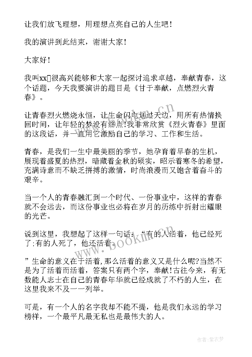 疫情开放演讲稿三分钟 三分钟演讲稿(优质7篇)