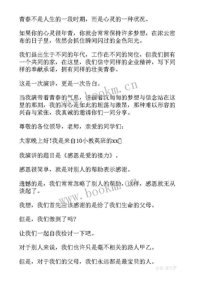 疫情开放演讲稿三分钟 三分钟演讲稿(优质7篇)