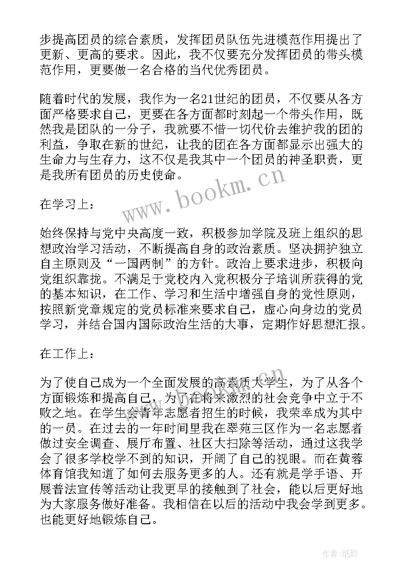 最新共青团抗疫的思想汇报(实用7篇)