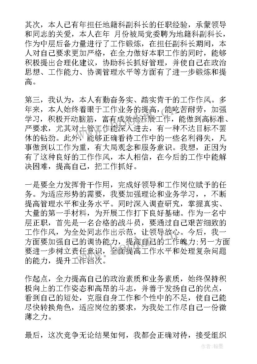 晋升演讲题目 保险公司晋升演讲稿(精选8篇)