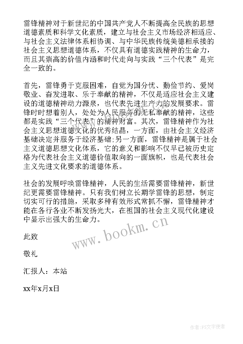 乡村医生入党思想汇报 入党积极分子思想汇报大学生入党积极分子思想汇报(优秀9篇)