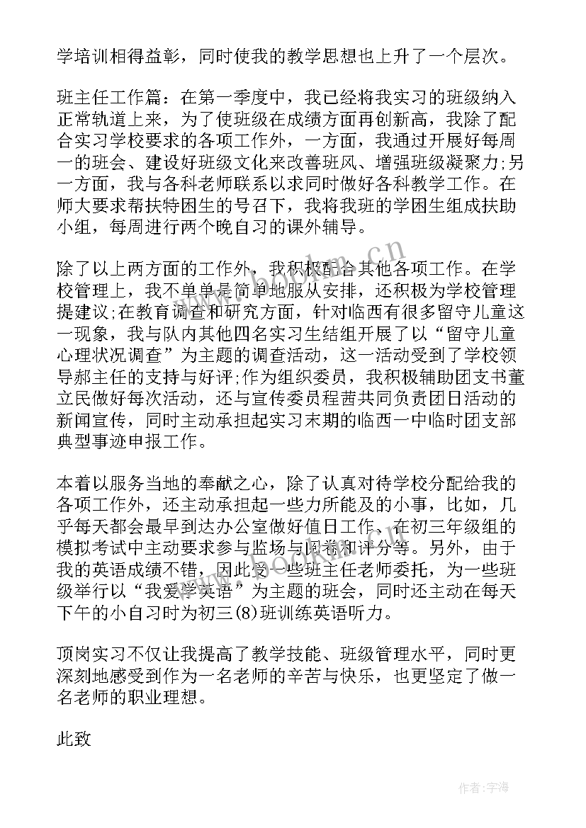 最新党员思想汇报月(大全6篇)