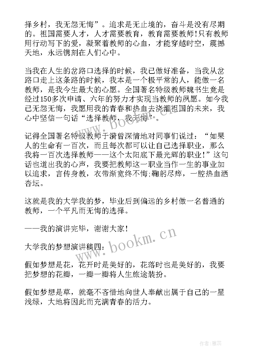 最新英文演讲稿字体格式(汇总7篇)