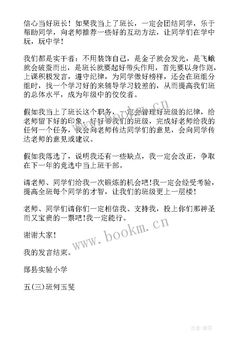 最新英文演讲稿字体格式(汇总7篇)